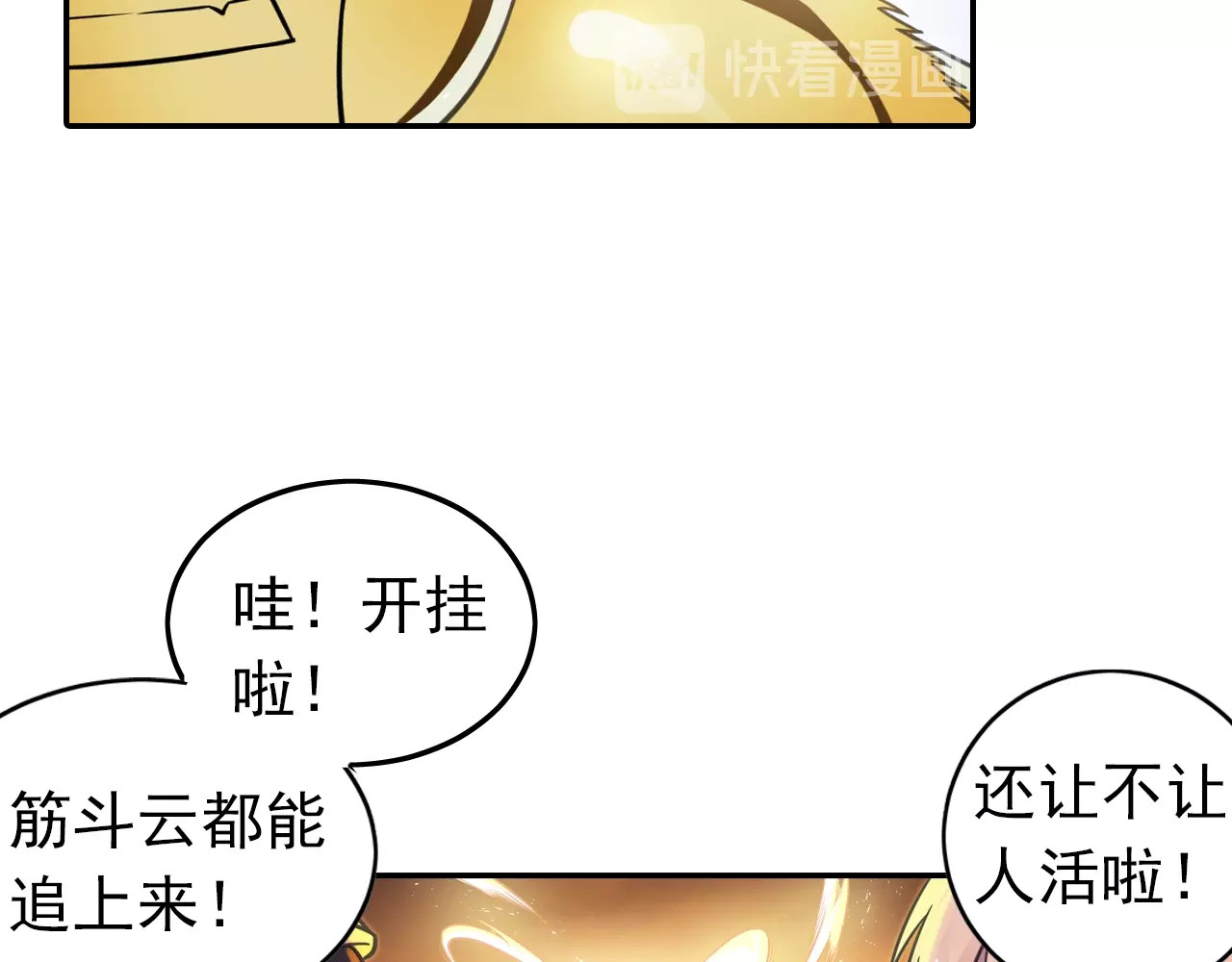 第51话 计划 第 32 页