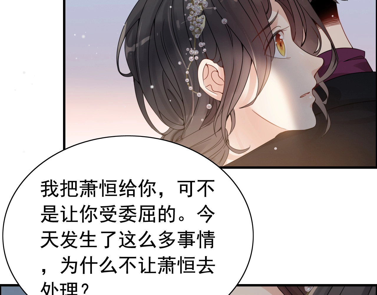 第282话 让刁蛮亲戚好看 第 72 页