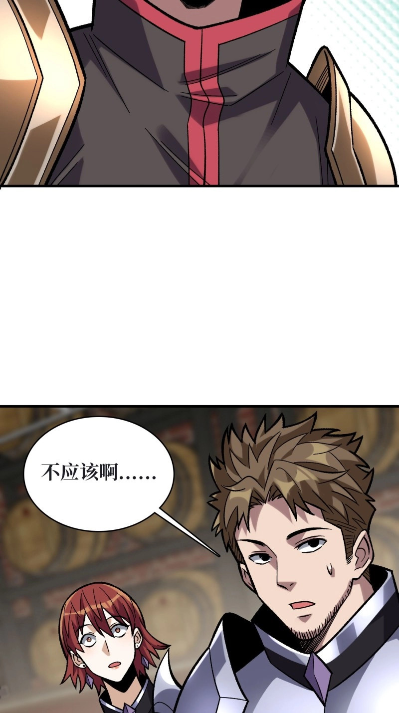 第188话 第188话 吉尔大神官 第 18 页