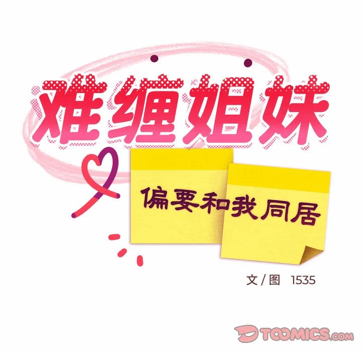 第57话 第 111 页