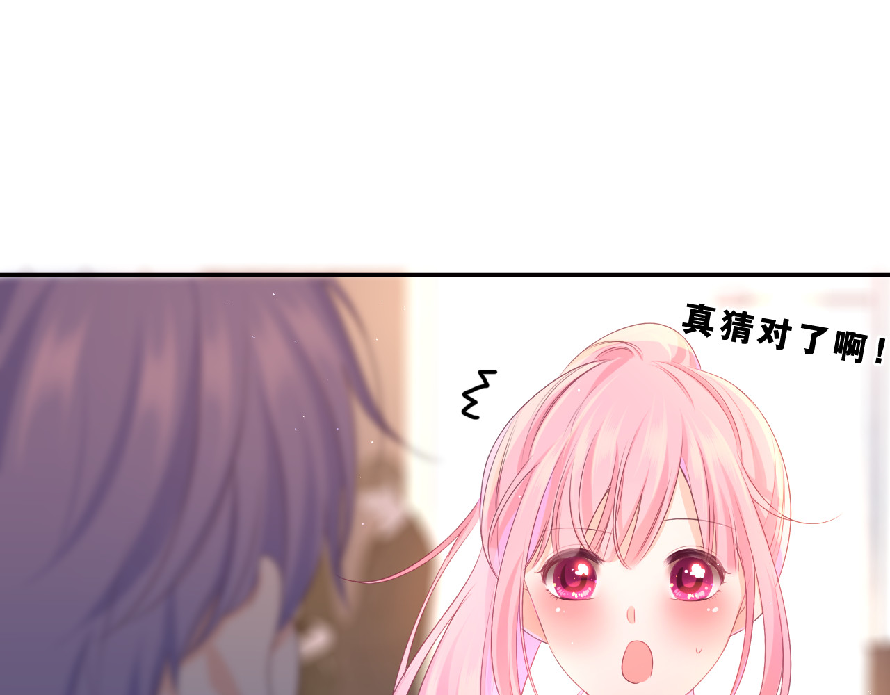 第72话 你会等我吗 第 40 页