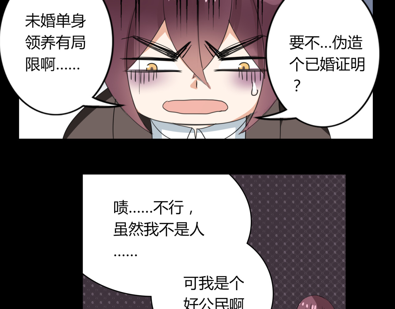 第26话 我要哥哥 第 40 页