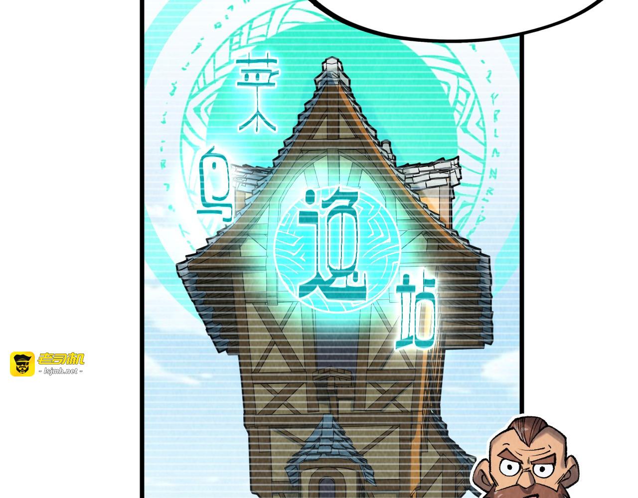 第311话 身份暴露 第 79 页