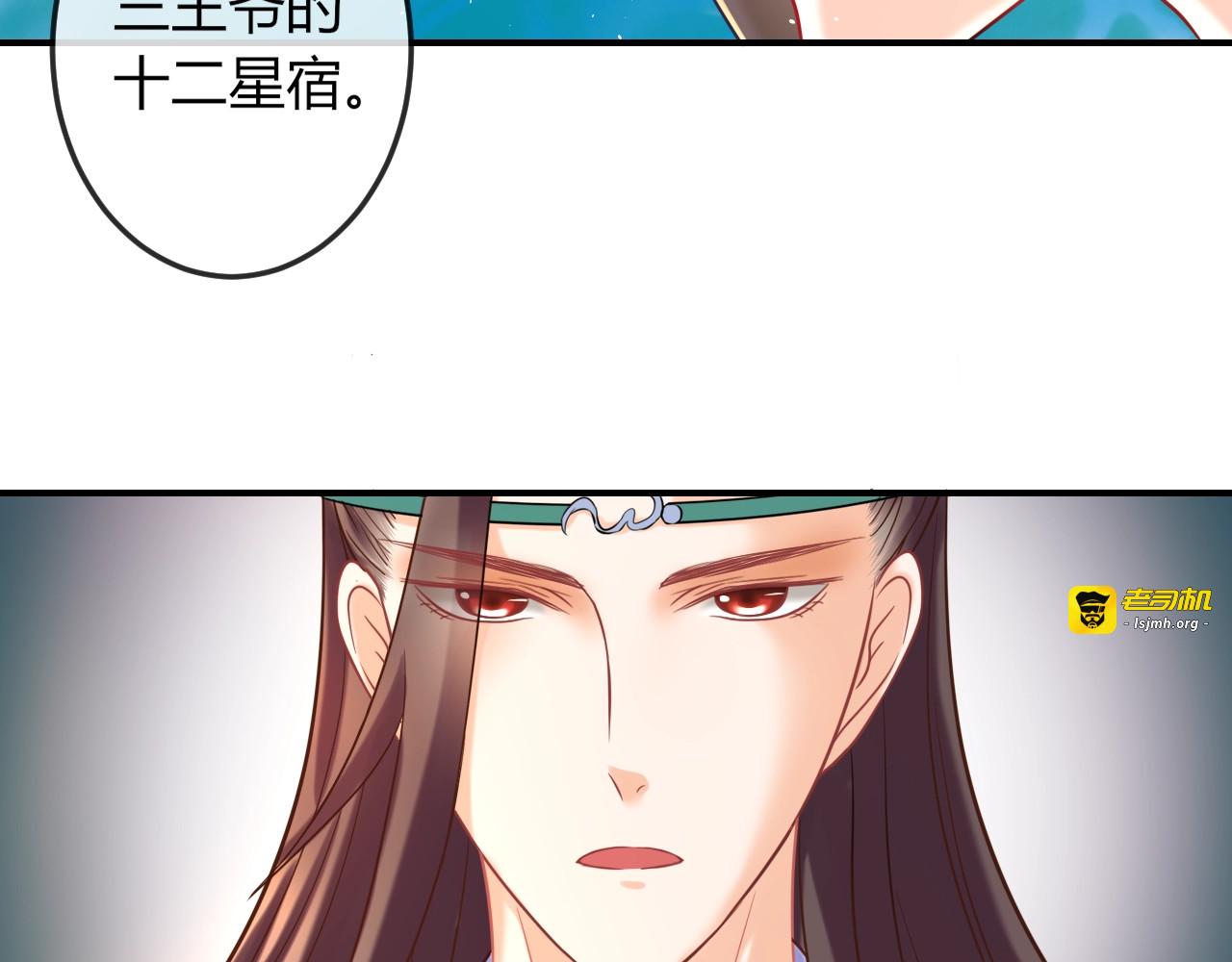 第6话 我要囚禁你！ 第 33 页