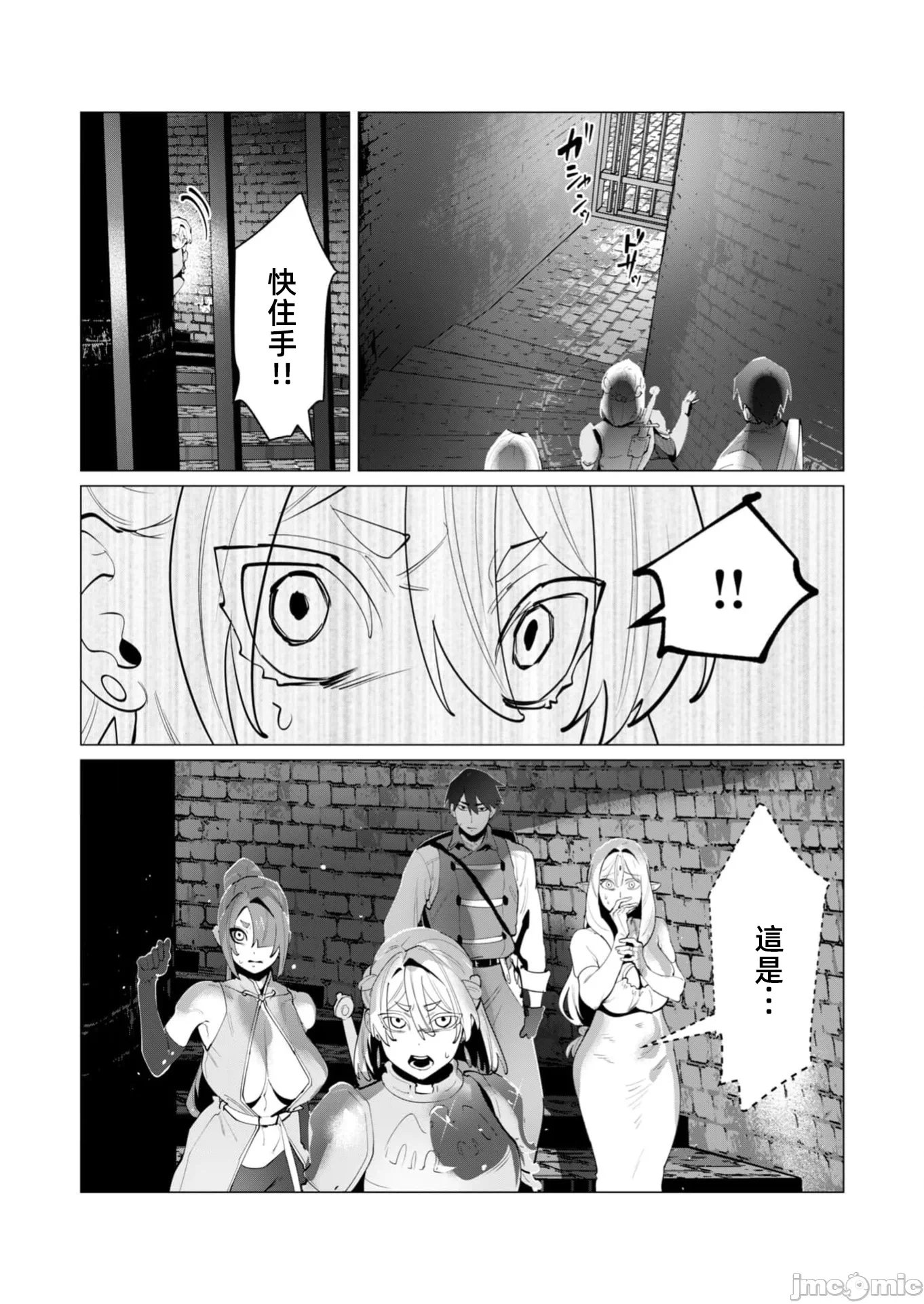 第52话 第 7 页