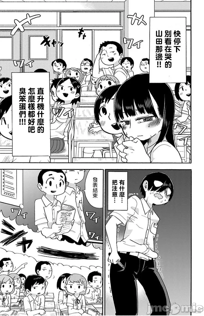 第3话 第 7 页