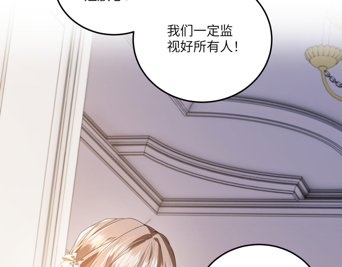 第39话 奇怪的贝蒂 第 82 页