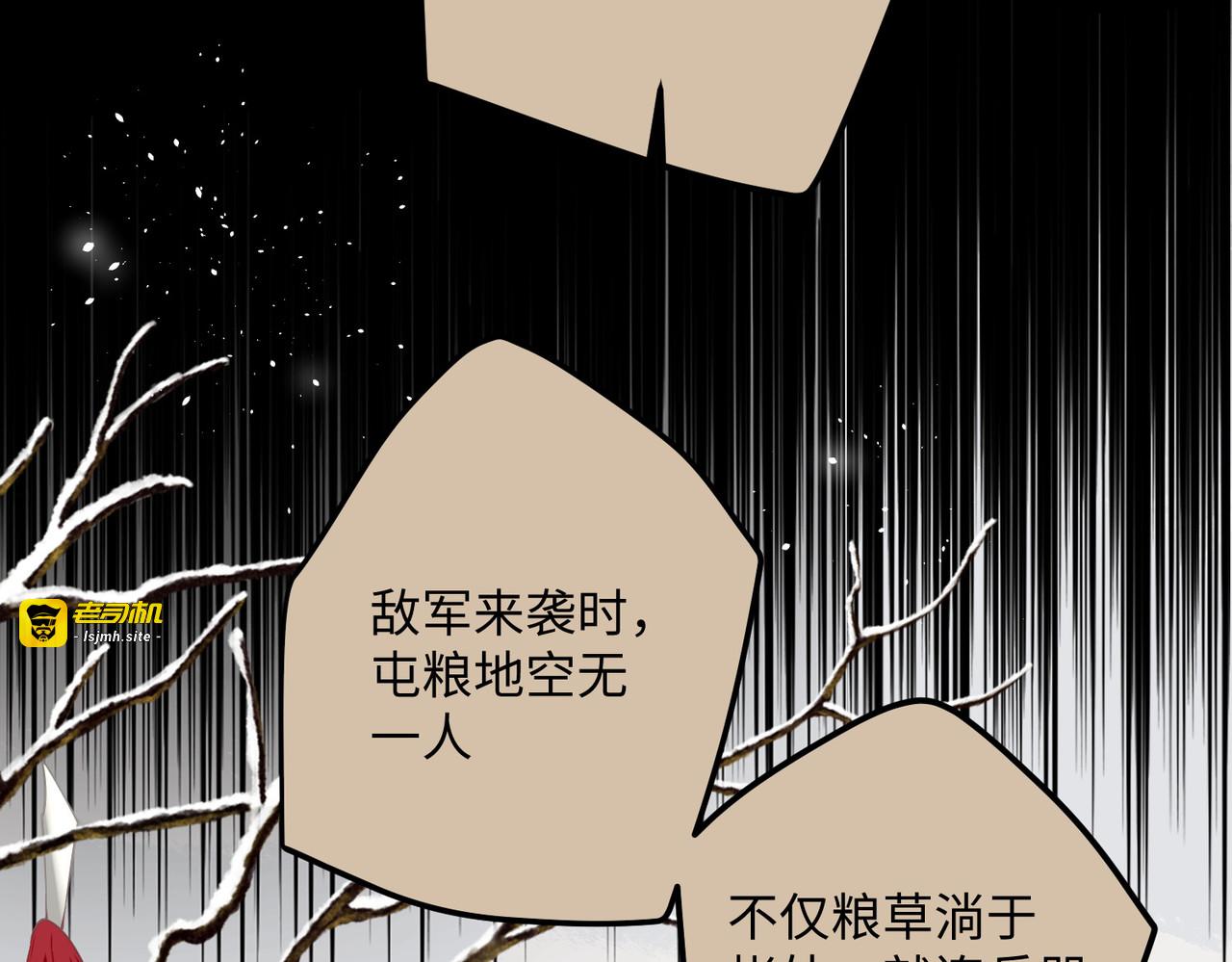 第85话 忠孝两难全 第 33 页