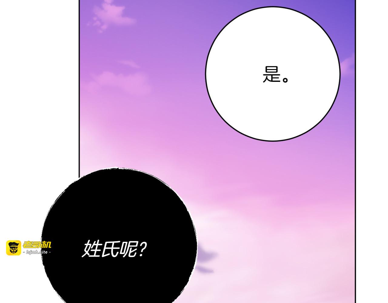 第21话 命悬一线 第 187 页
