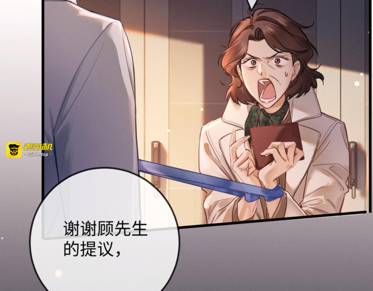 02话 我们结婚吧 第 39 页