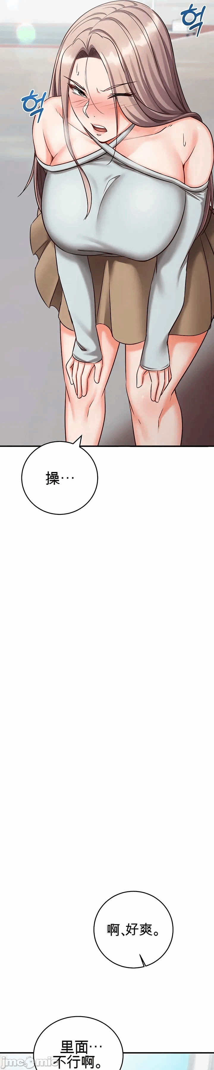 第20话 第 43 页