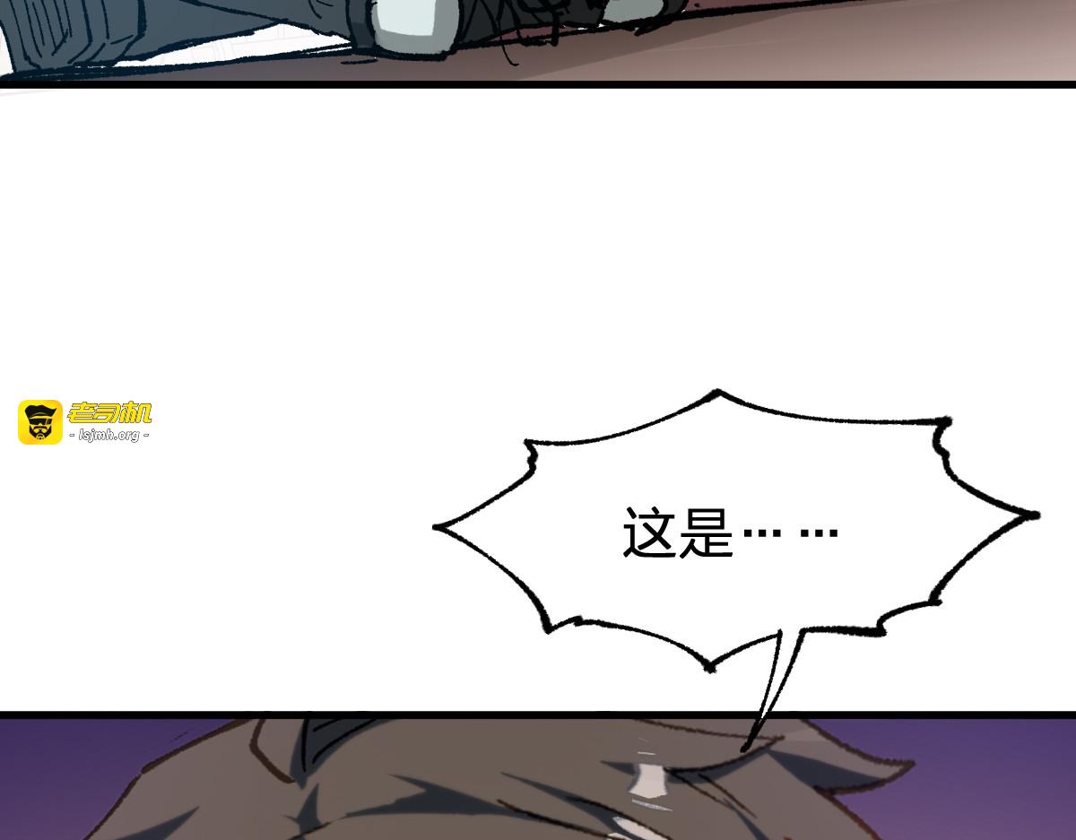第283话 炼丹 第 57 页