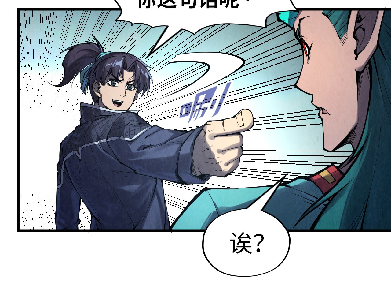 第269话 金光鼠 第 64 页