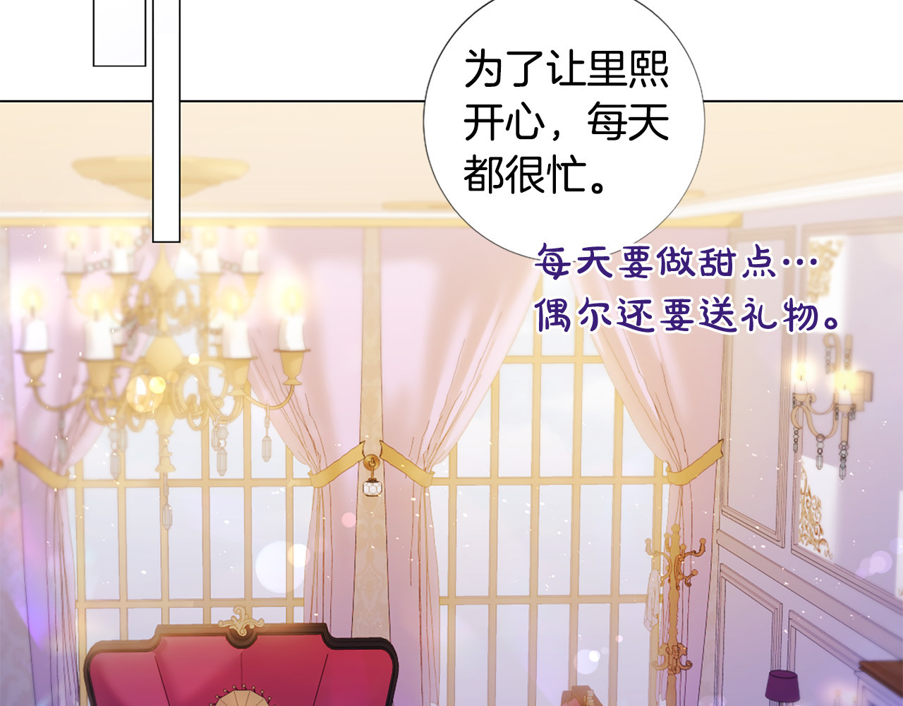 第105话 起誓 第 52 页