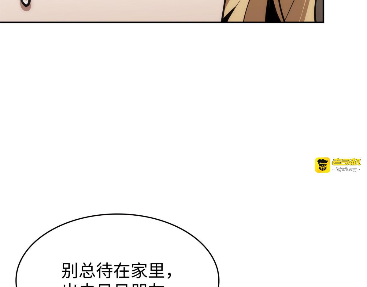 消失的浩钧 第 67 页