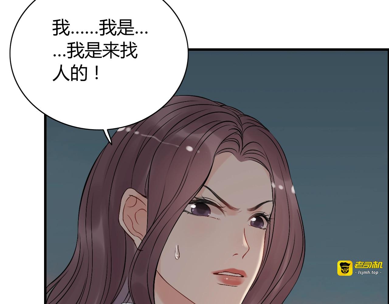 第201话 疯狗乱咬 第 7 页
