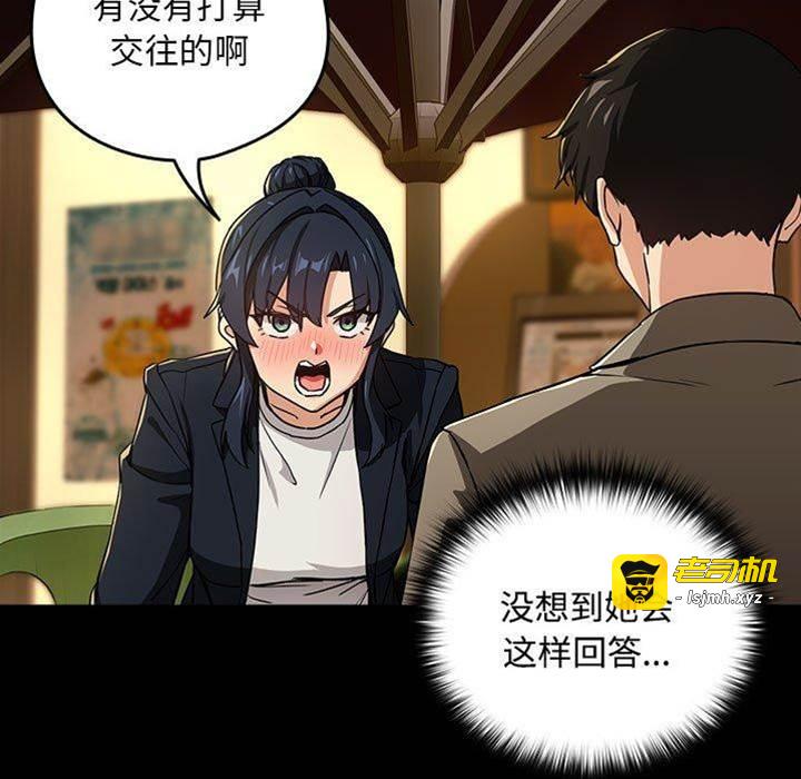 第47话 第 9 页