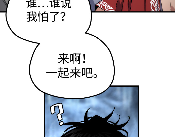 第168话 第 137 页
