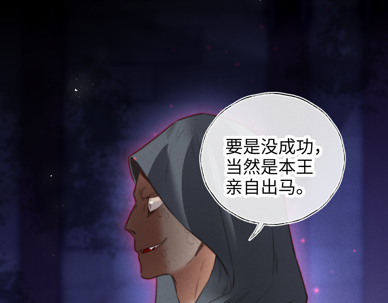 第57话 第 38 页