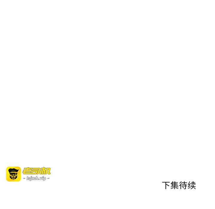 第21话 第 99 页