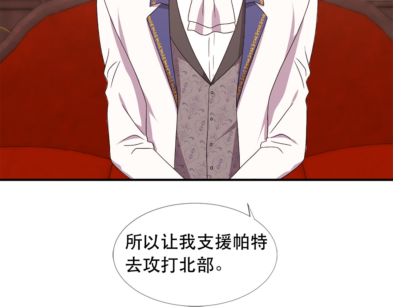 第121话 帝王必须无情 第 62 页