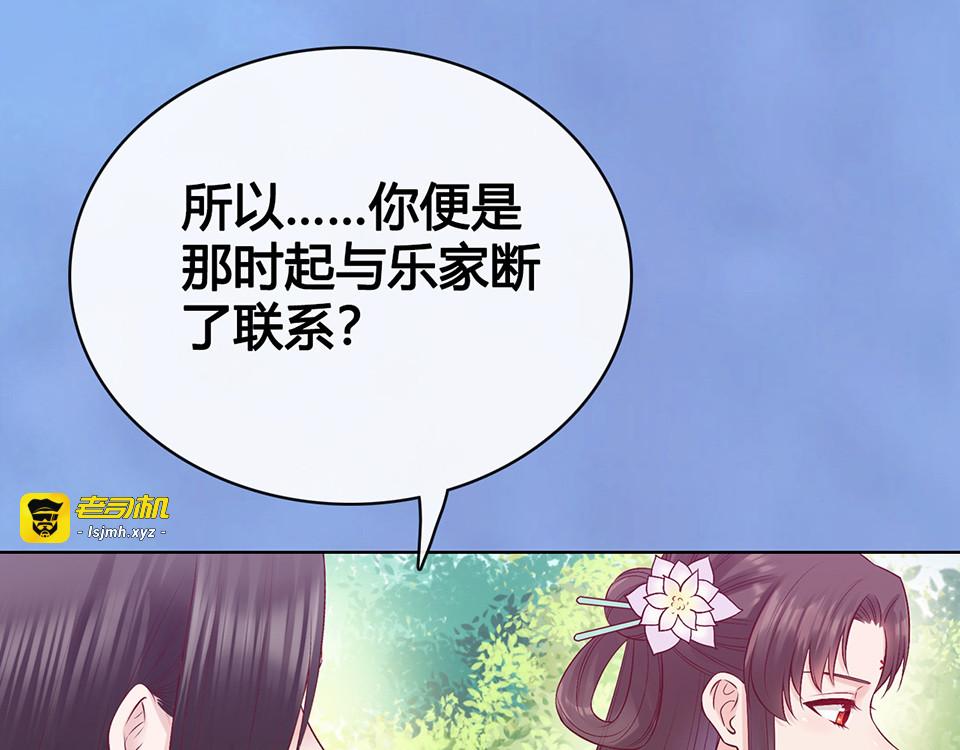 第54话 她的过去 第 115 页