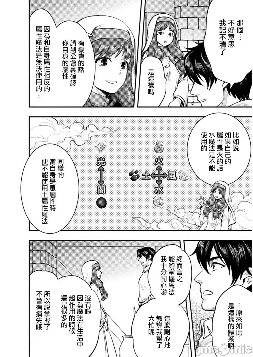 第3话3 第 18 页