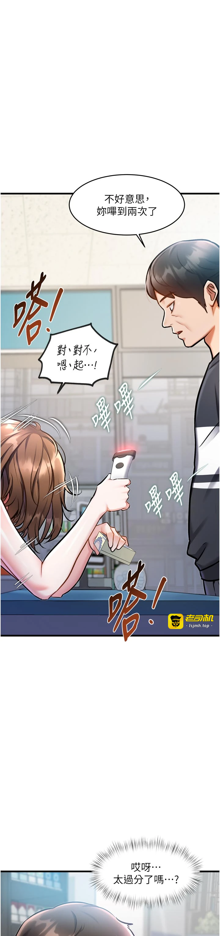 第5话 - 用餐规定是…?! 第 15 页