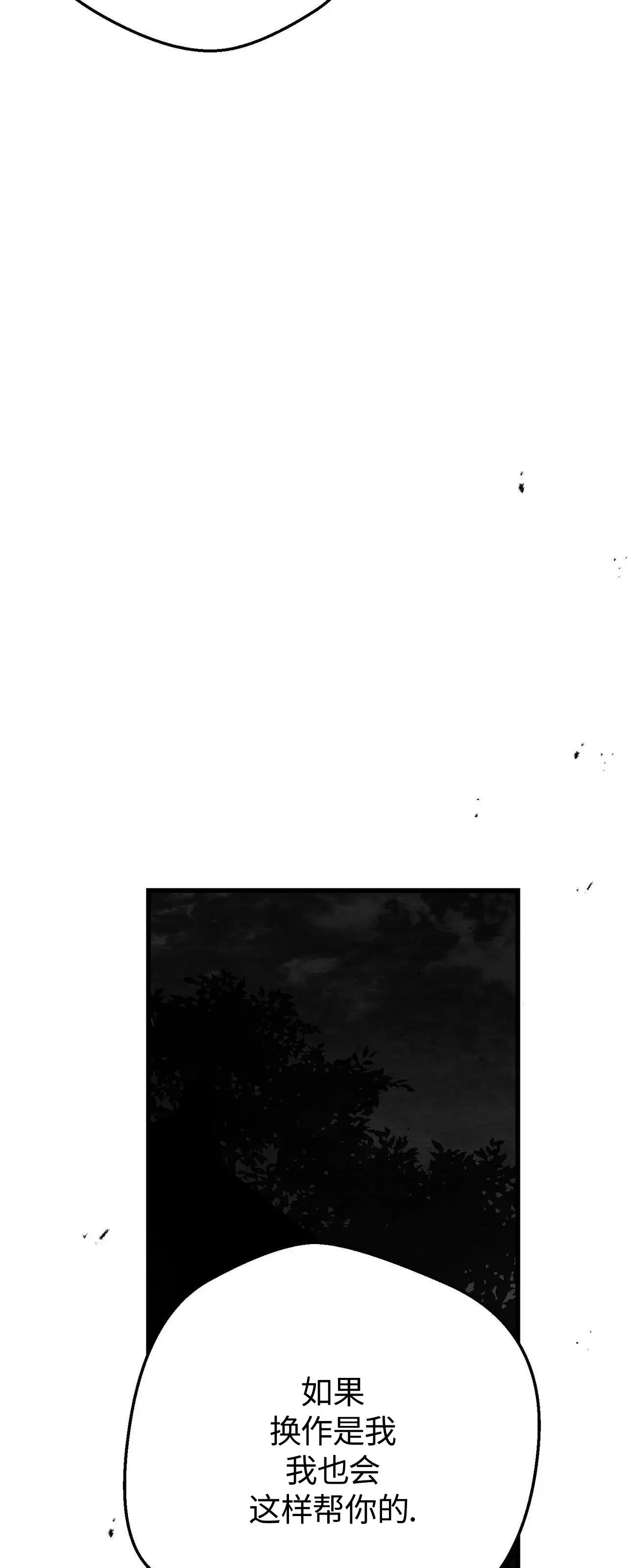 第09话 第 14 页