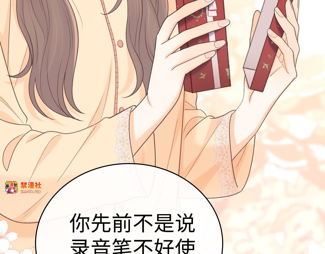 102 情侣款 第 87 页