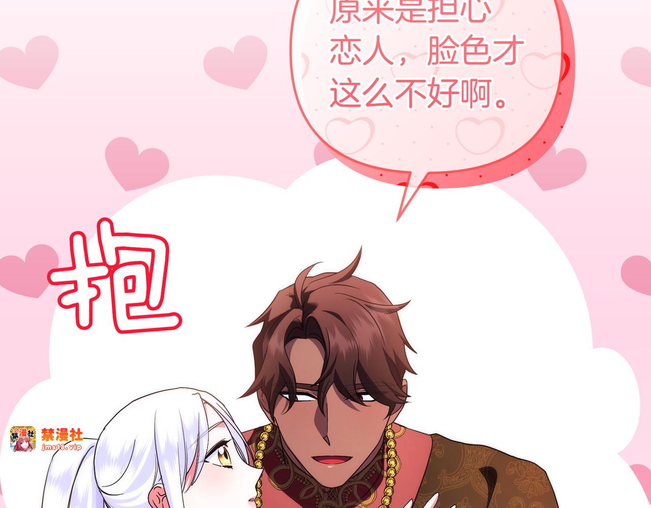 第61话 找出弱点 第 165 页