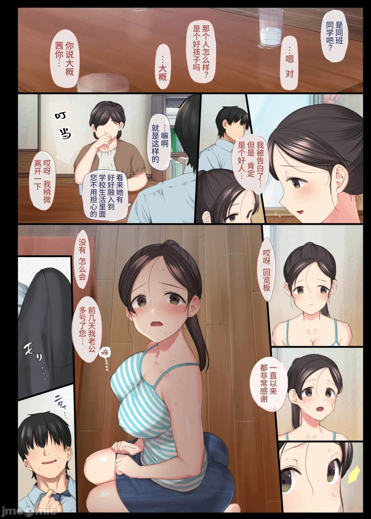 第一话 第 38 页