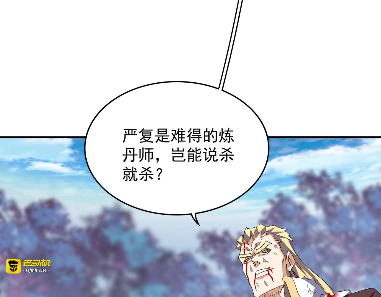 第351话 逃出升天 第 131 页