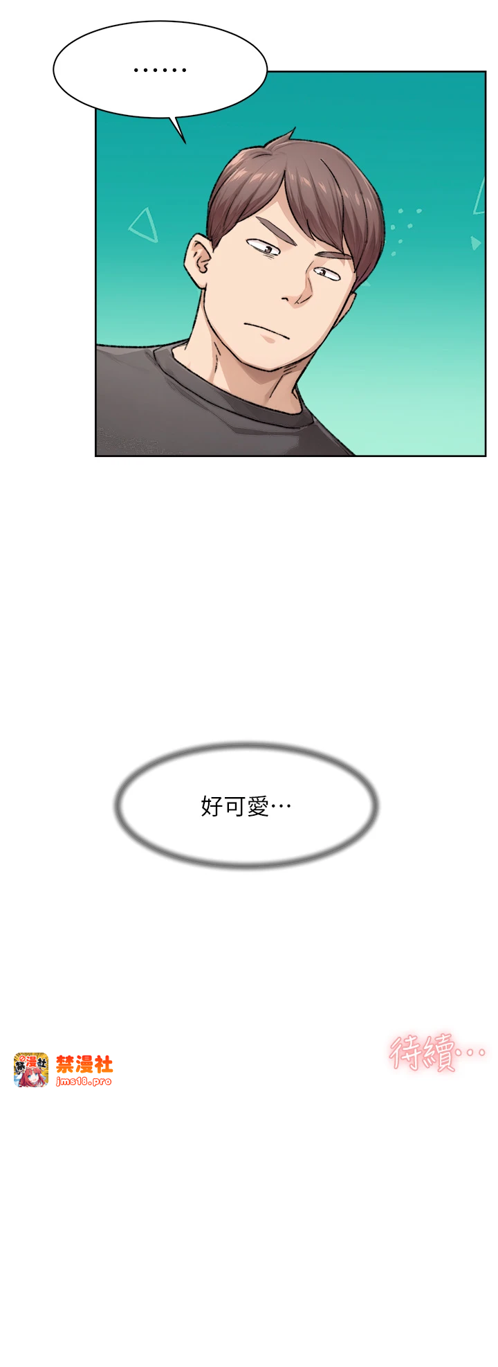 第16话 - 让肉食女沦陷的销魂床技 第 25 页