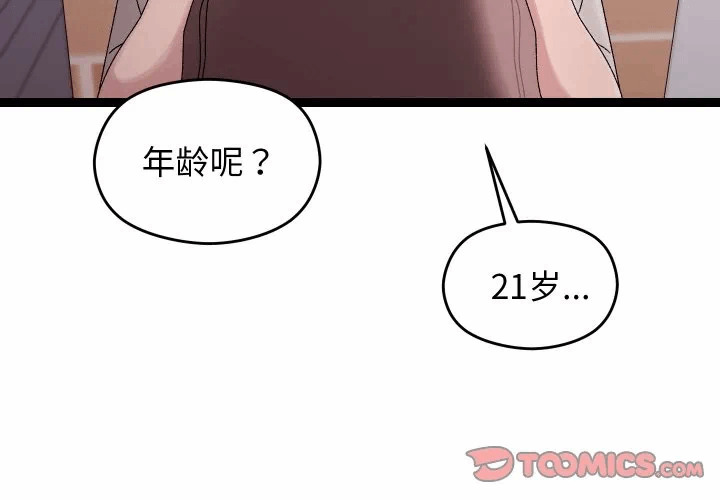 第11话 第 3 页