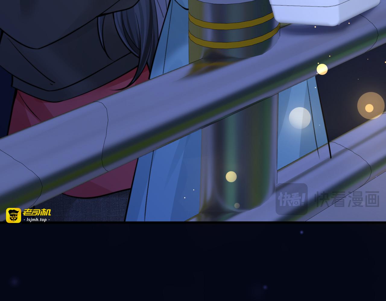 第83话 烟花 第 41 页