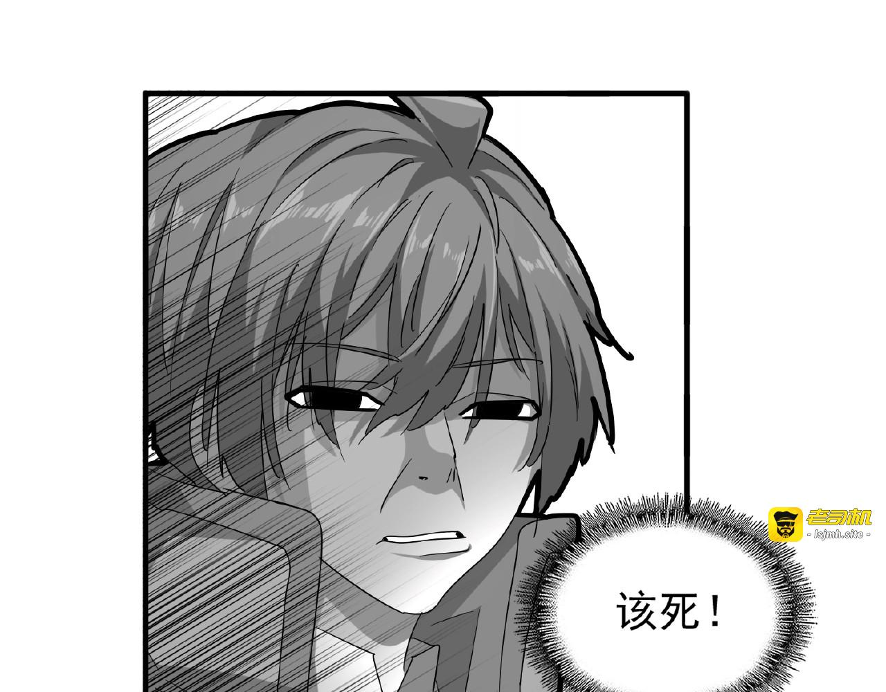 第35话 魔皇永不翻车！（上） 第 75 页