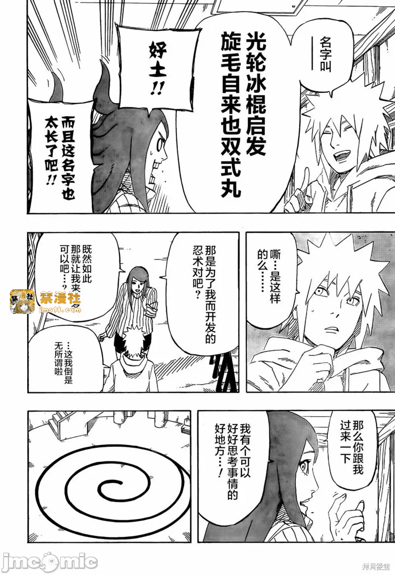 第1话 第 49 页