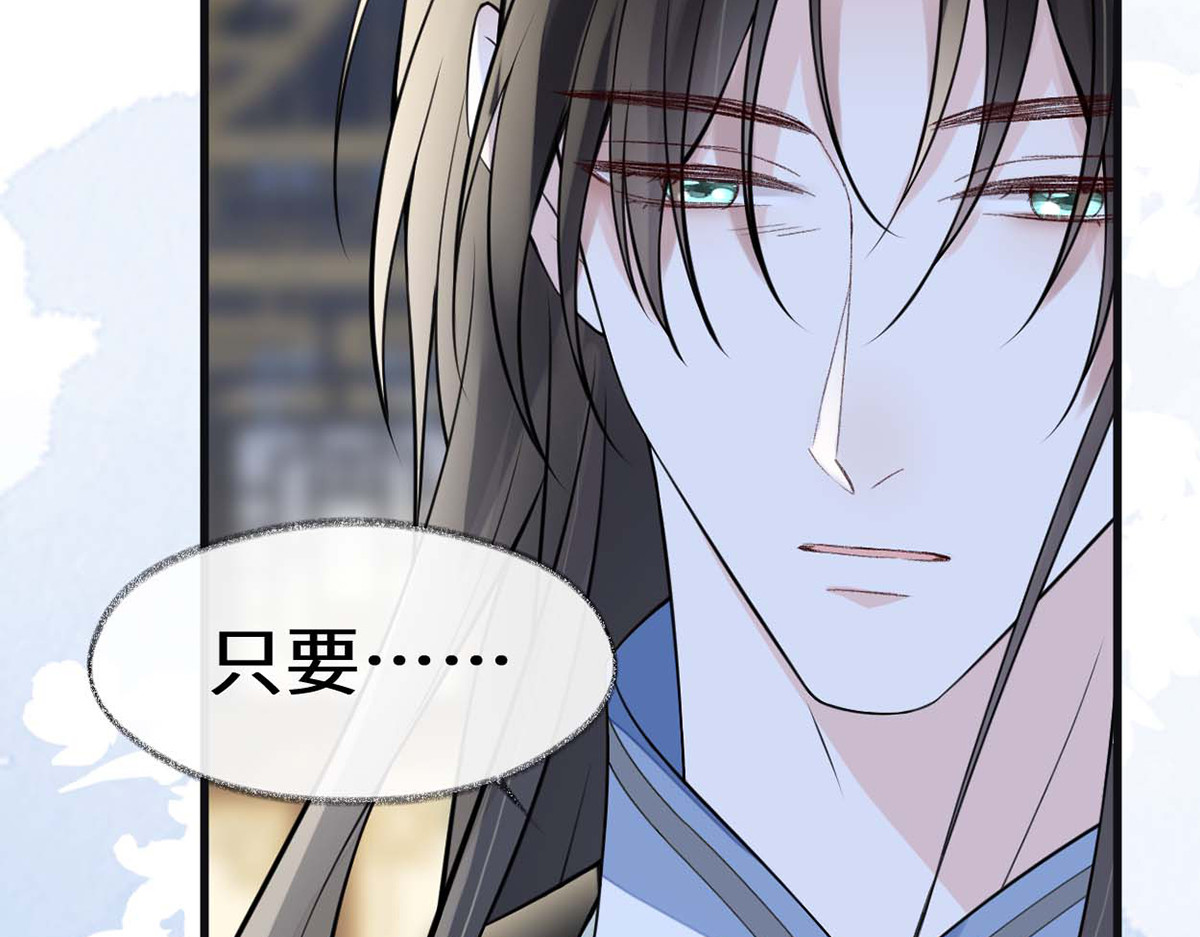 第143话 先帝再表白 第 126 页
