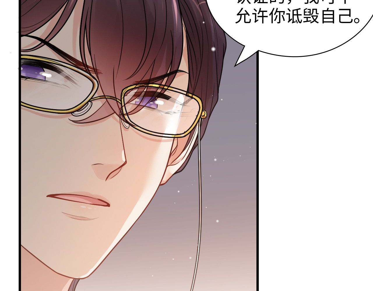 第429话 再见，再也不见 第 42 页