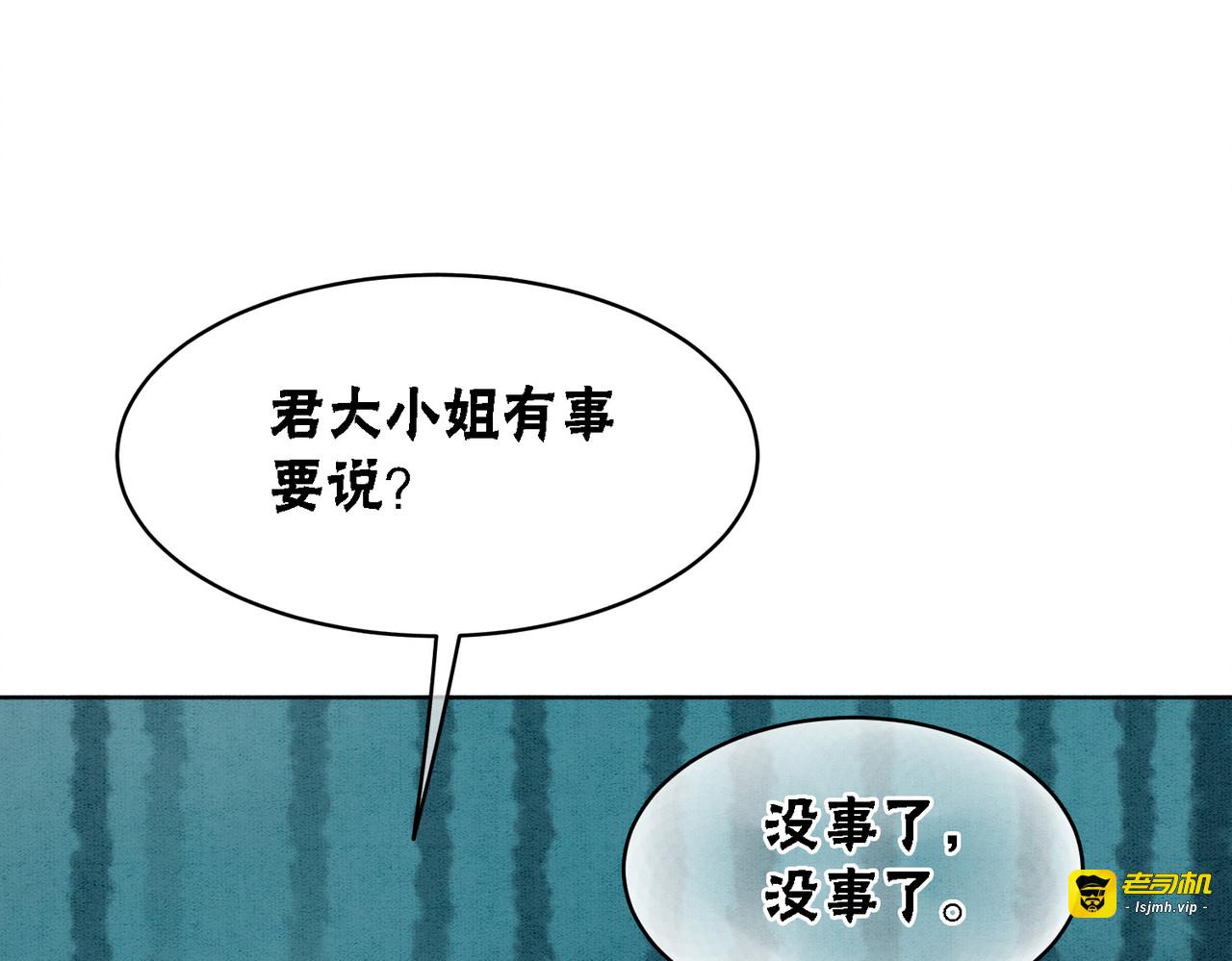 第30话 我背你 第 15 页