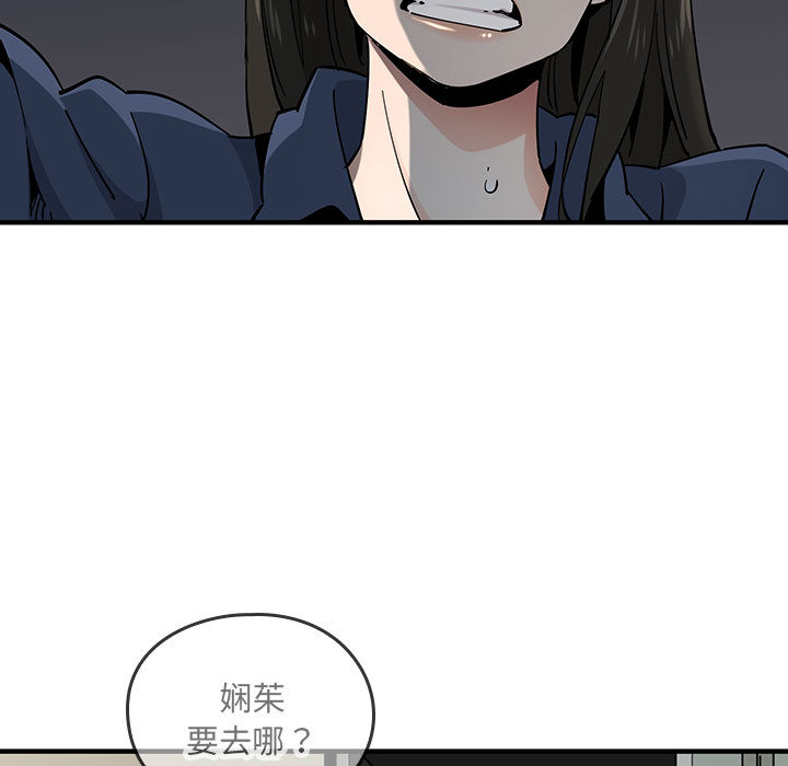 第2话 第 116 页