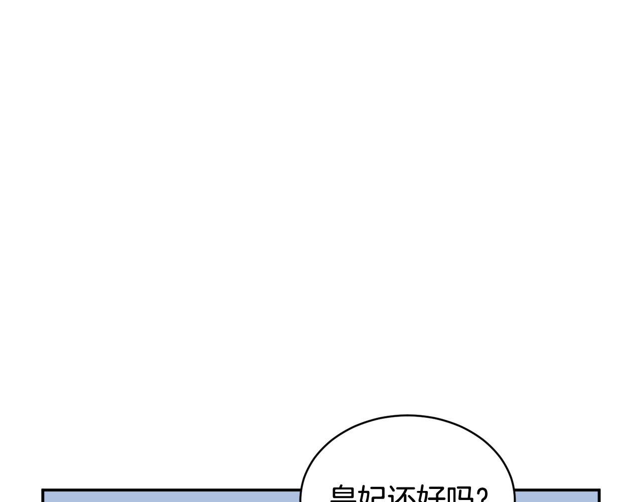 第35话 下午茶来了哟 第 48 页