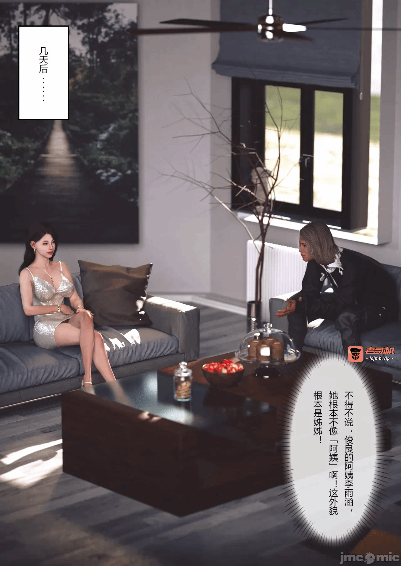 第一话 第 17 页