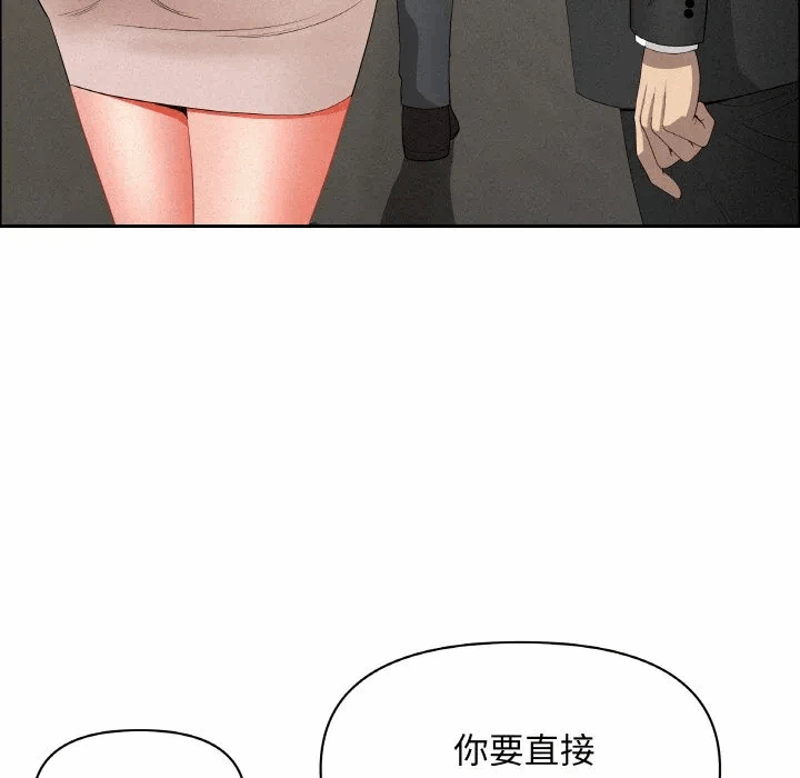 第48话 第 152 页
