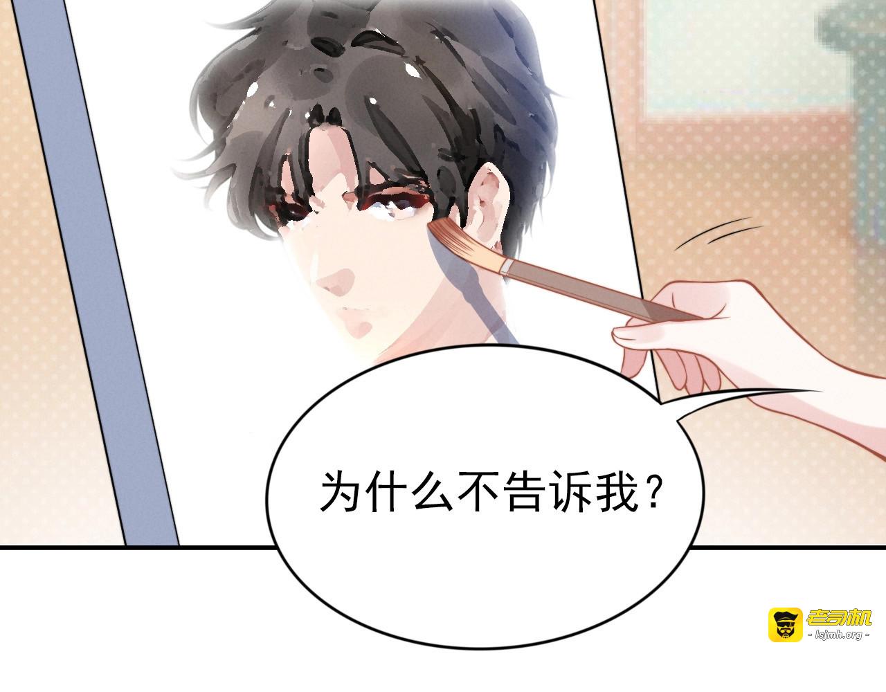 第63话 他最宠爱的妹妹 第 33 页