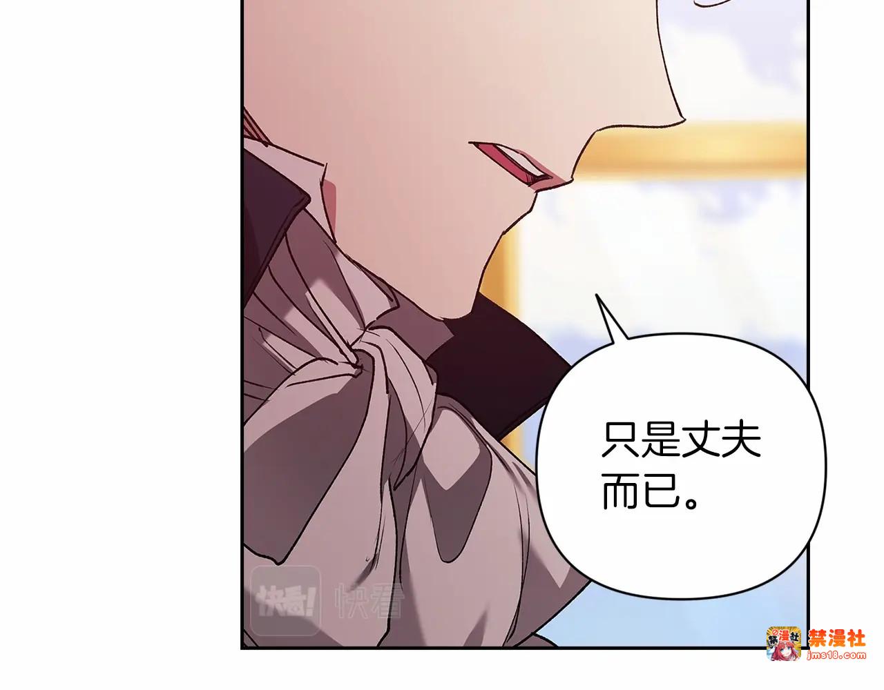 第13话 她说谎时，笑得最美 第 191 页