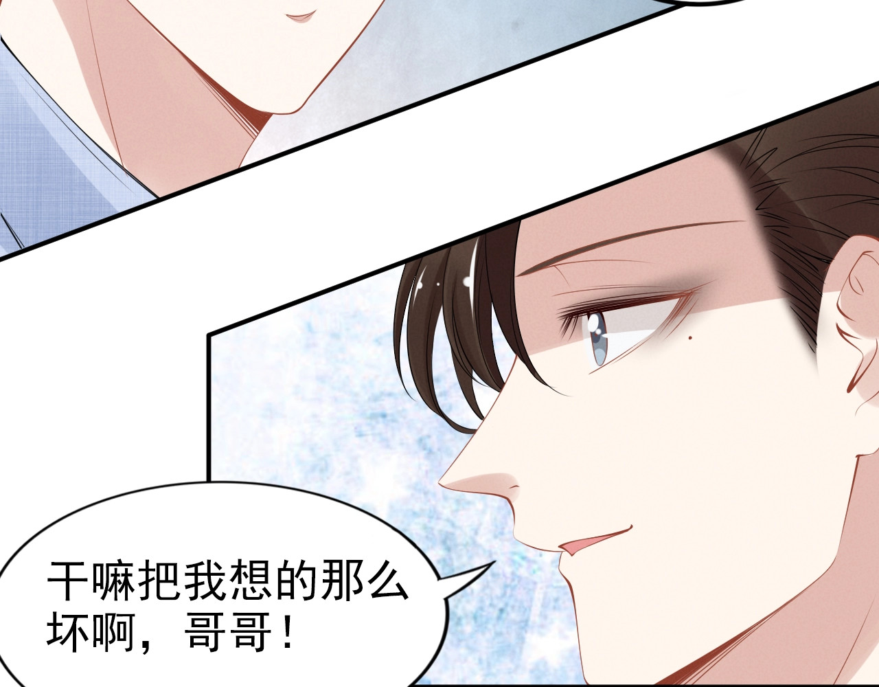 第81话 专属的宠爱 第 26 页
