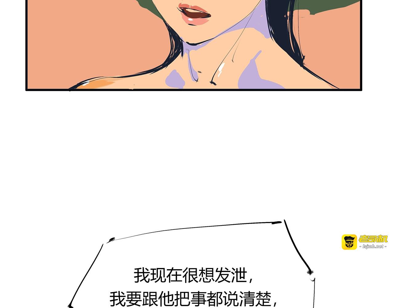 第52话 留步 第 41 页