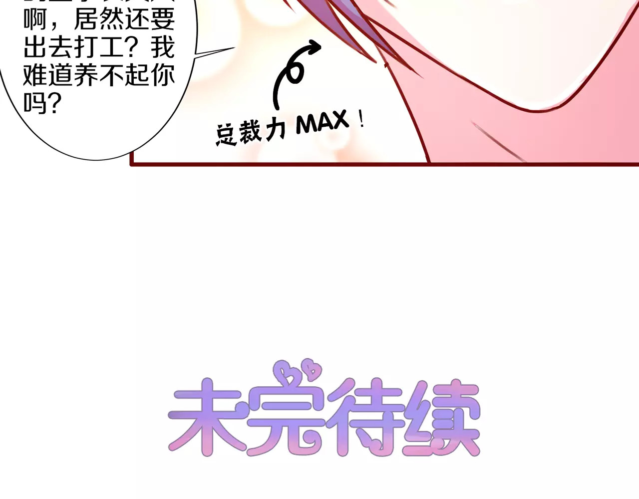 第38话 第 48 页